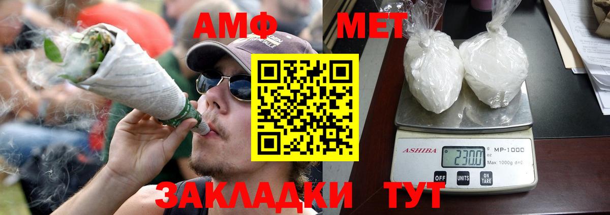 Амфетамин  Вход с VPN  Новотроицк  АМФ  Amphetamine Розовый 