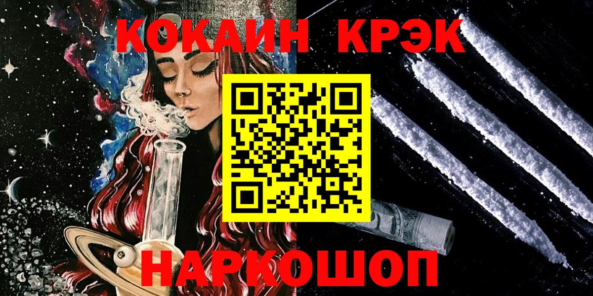 Кокаин VHQ  КОКАИН Fish Scale  Вход с VPN  Cocaine  Новотроицк 