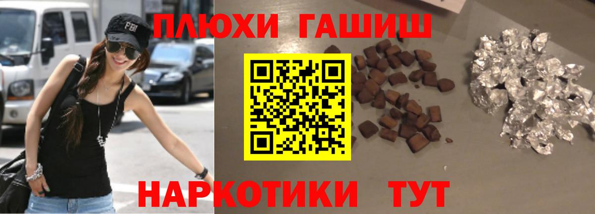 Гашиш hashish Новотроицк