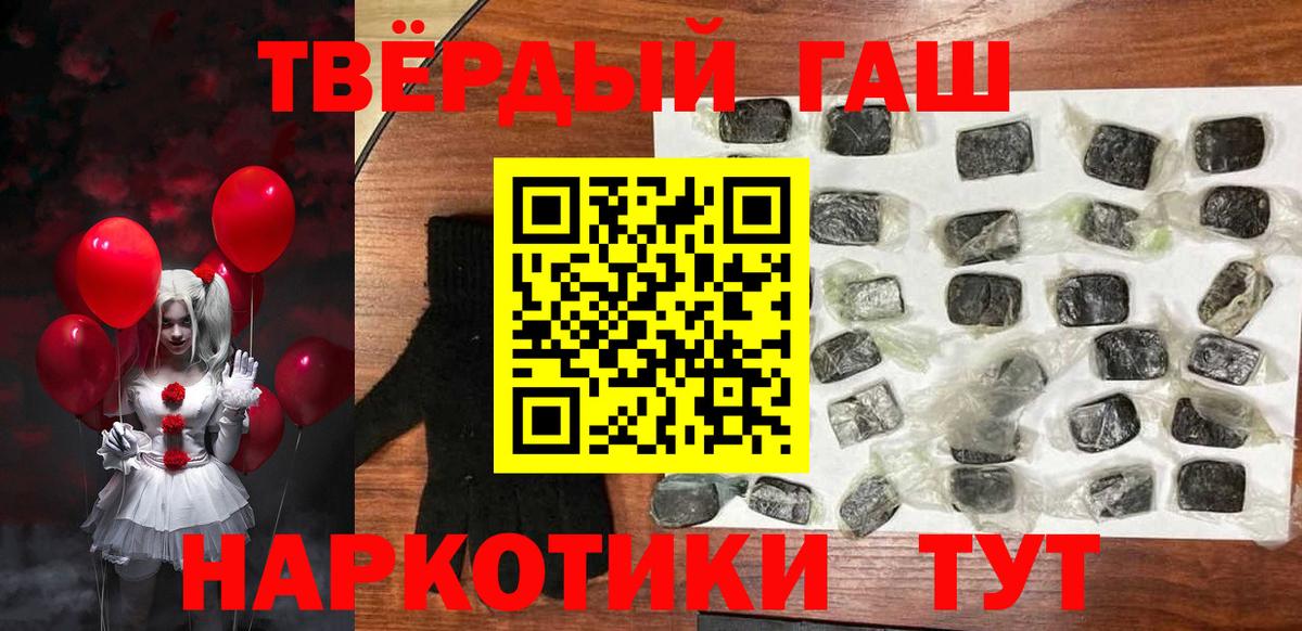 ГАШИШ 40% ТГК  Вход с VPN  Новотроицк 