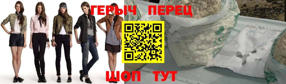 ГЕРОИН  Вход с VPN  Новотроицк  Героин VHQ 