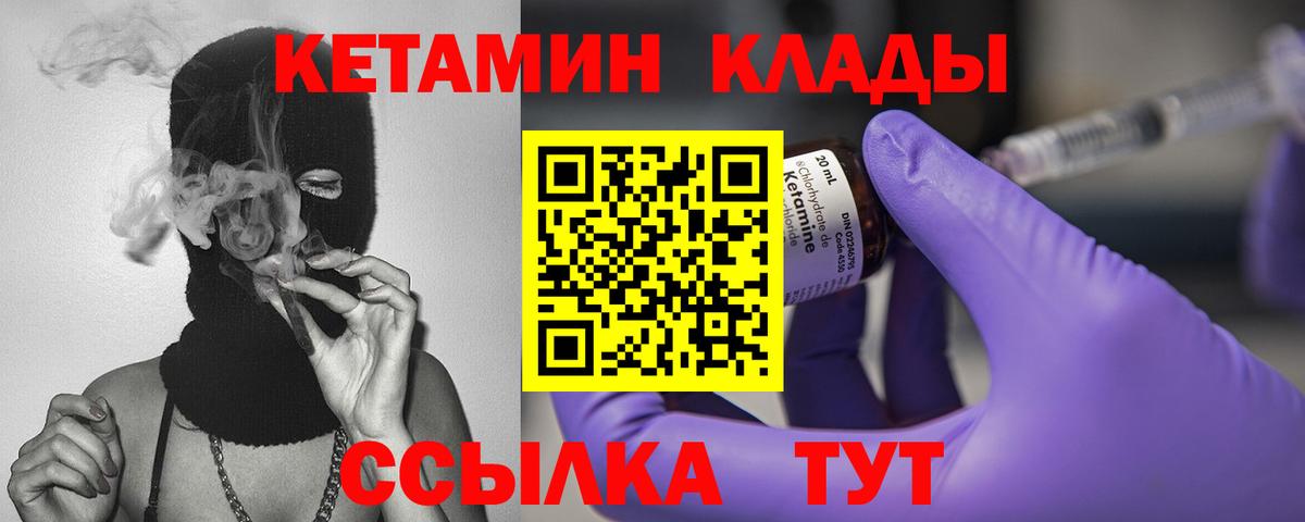 КЕТАМИН ketamine Новотроицк