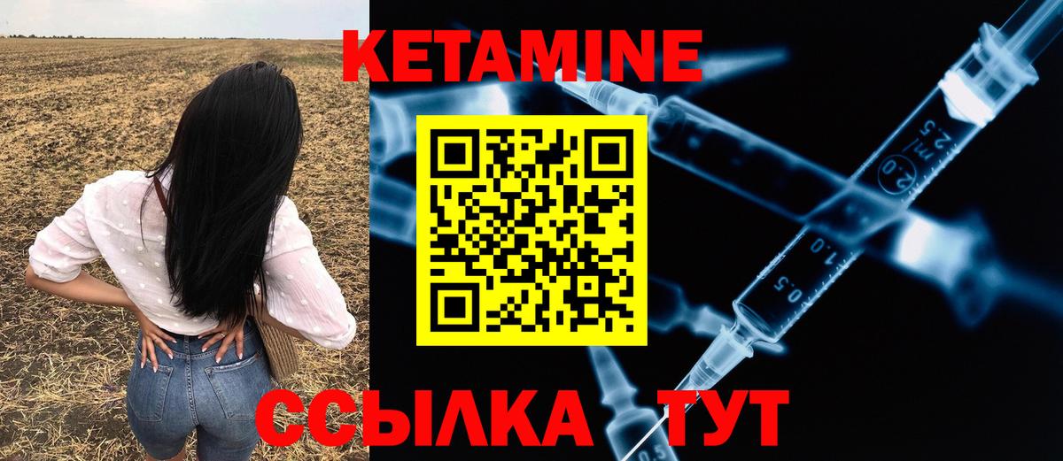Кетамин VHQ  blacksprut ONION  Новотроицк  Вход с VPN  КЕТАМИН VHQ 