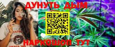 марихуана Чебаркуль
