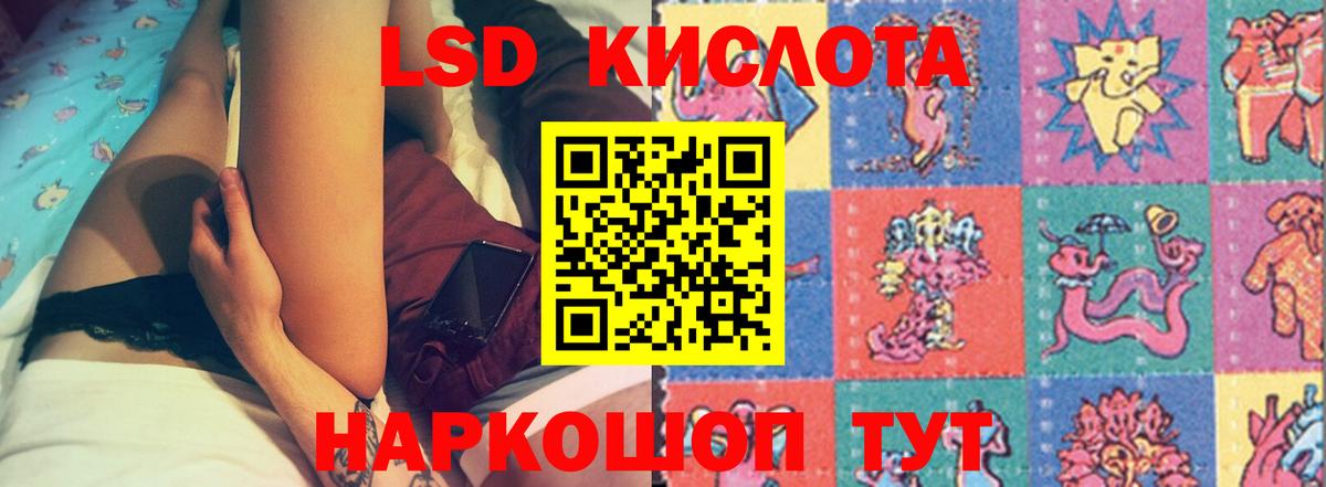 Лсд 25 экстази кислота  Лсд 25 экстази ecstasy  Новотроицк  Вход с VPN 