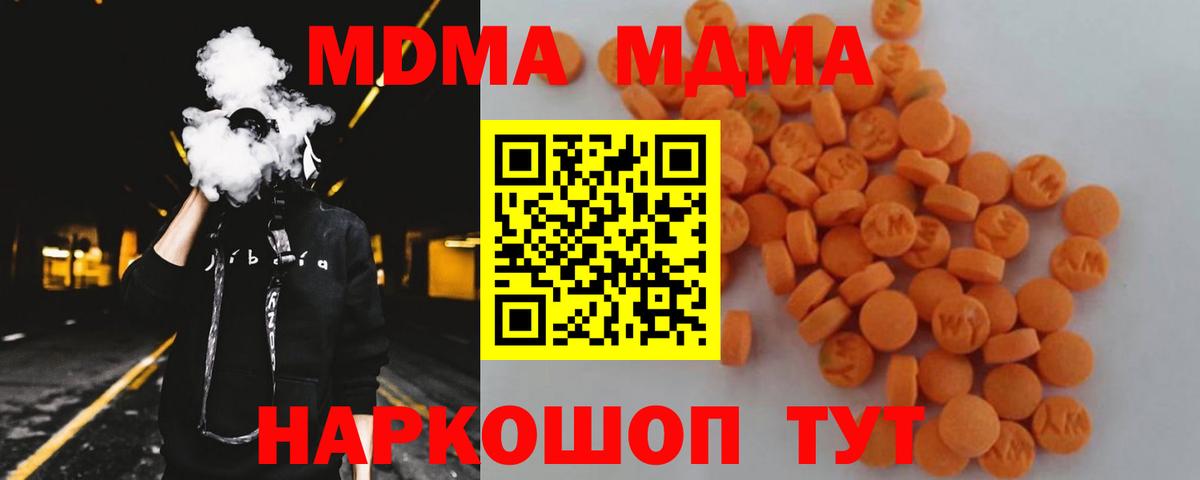 Новотроицк  НБОМе  ГАШ  Марихуана  Купить закладку  Мефедрон кристаллы  Вход с VPN  Амфетамин  