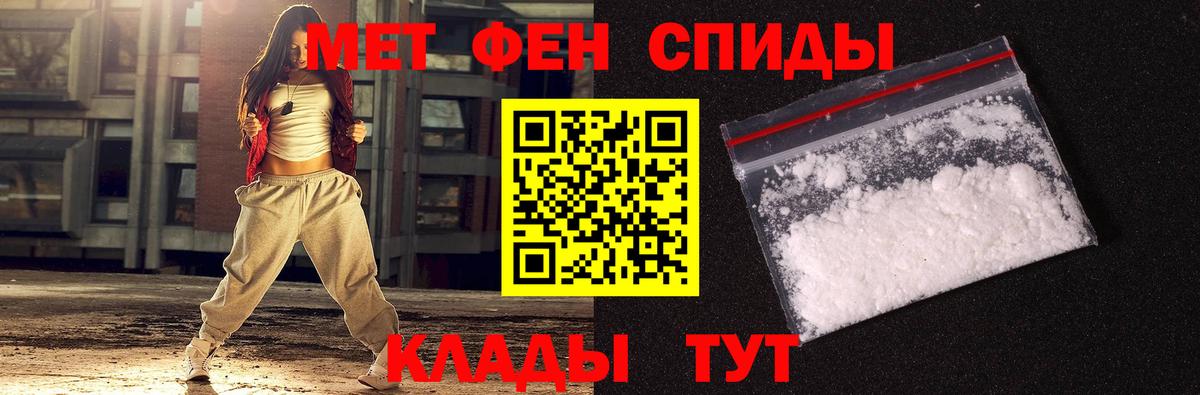 МЕТАМФЕТАМИН  МЕТАМФЕТАМИН Декстрометамфетамин 99.9%  Вход с VPN  Новотроицк 