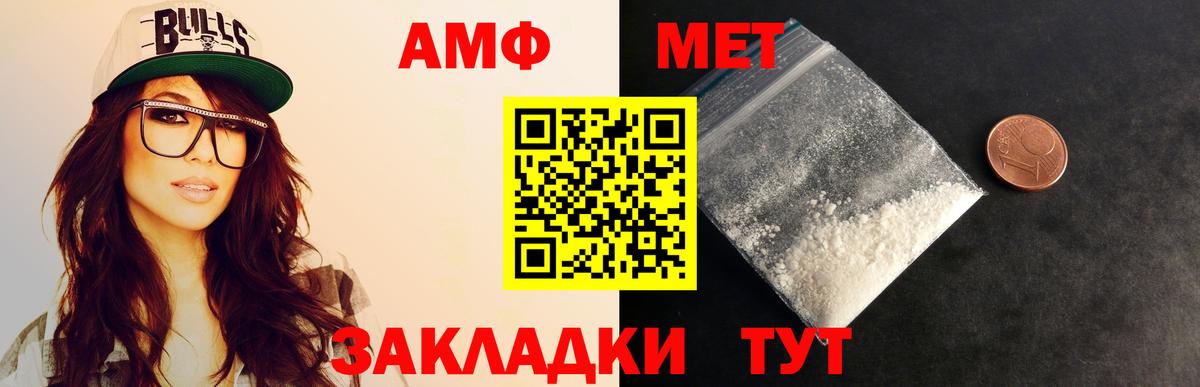 Метамфетамин кристалл Новотроицк