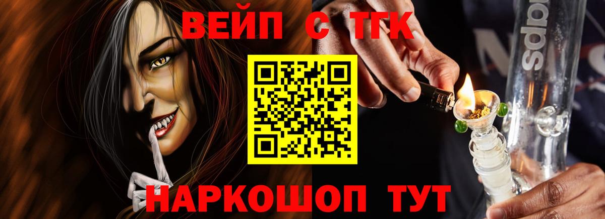 ТГК Wax Новотроицк