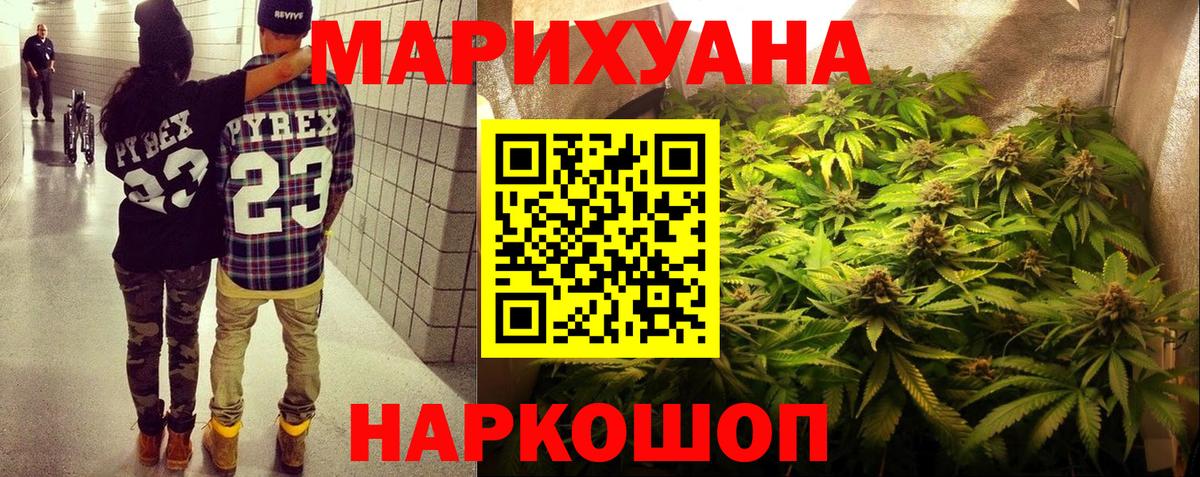 Новотроицк  Бошки марихуана Bruce Banner  Конопля AK-47  Вход с VPN 